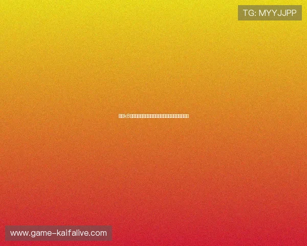 凯发k8官方下载最新版本，持续优化带来更优质的使用体验