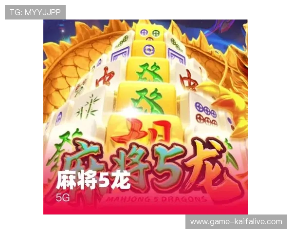 凯发天生一触即发试玩彩票官网提供多样化游戏选择满足不同玩家需求