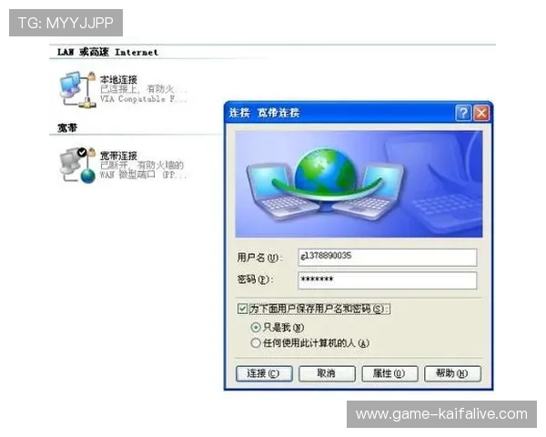 凯发线上登录入口账号安全设置指南，增强账户保护措施