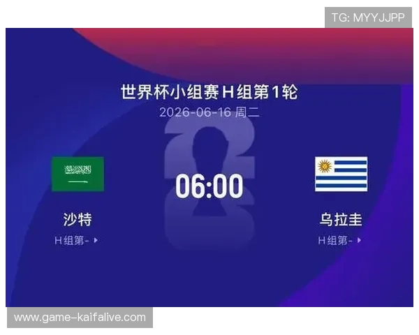 世界杯沙特VS乌拉圭比赛时间地点及比分走势全景解析